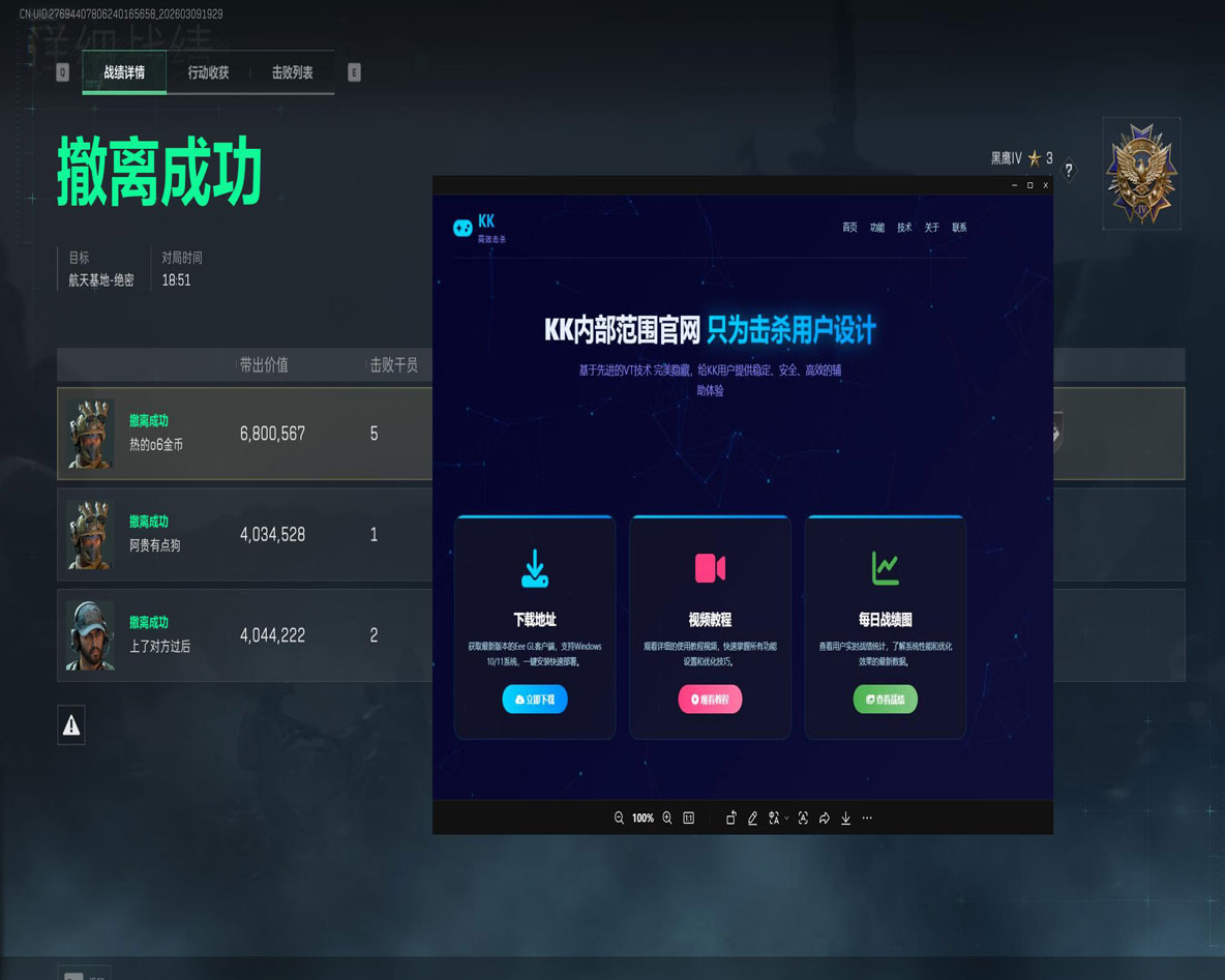 潮汐模拟器V2.3.2